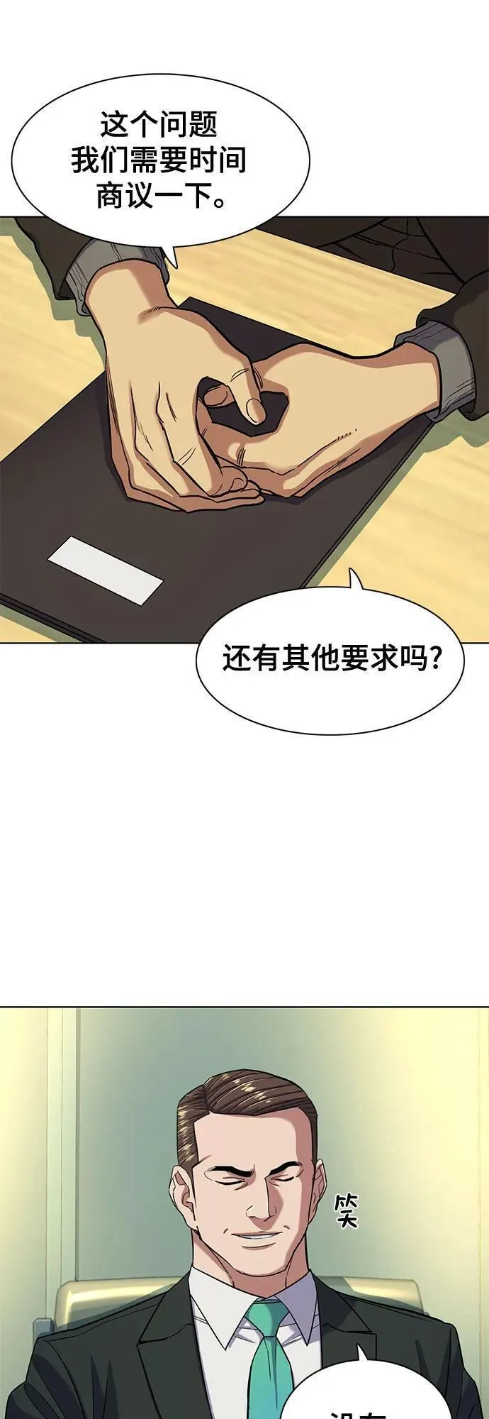 财阀家的小儿子第10集漫画,第56话17图