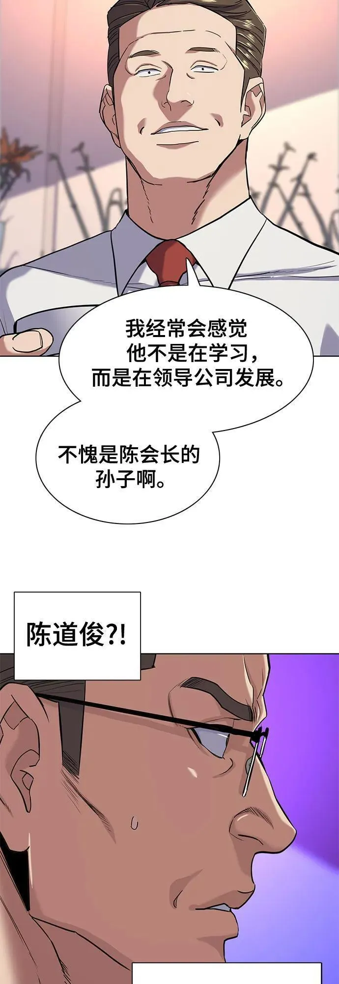 财阀家的小儿子第10集漫画,第56话54图