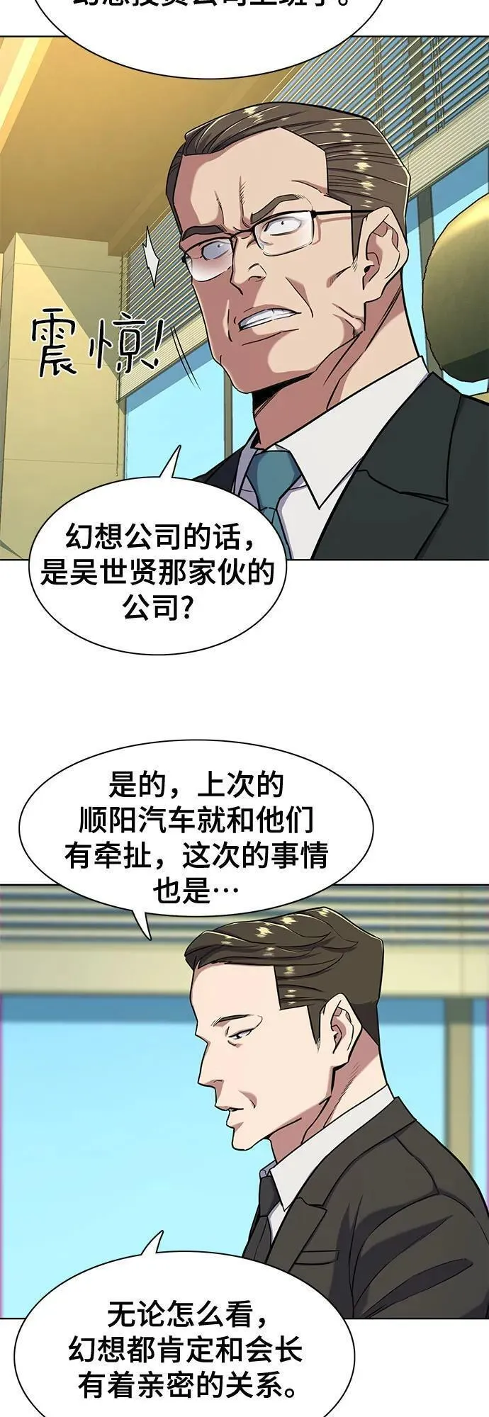 财阀家的小儿子第10集漫画,第56话38图