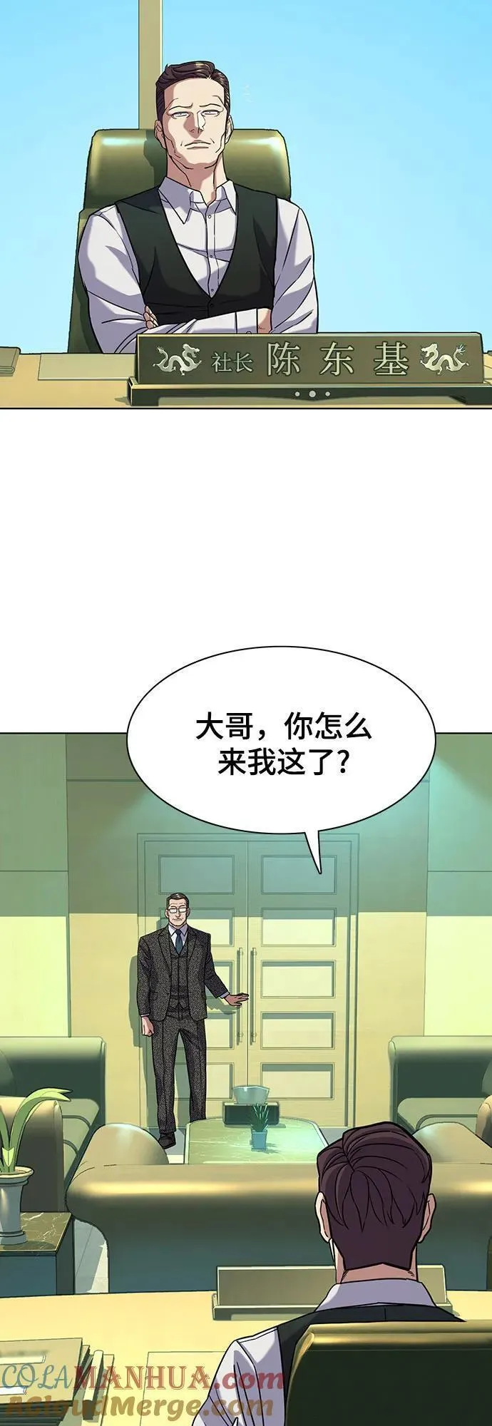 财阀家的小儿子漫画,第57话10图