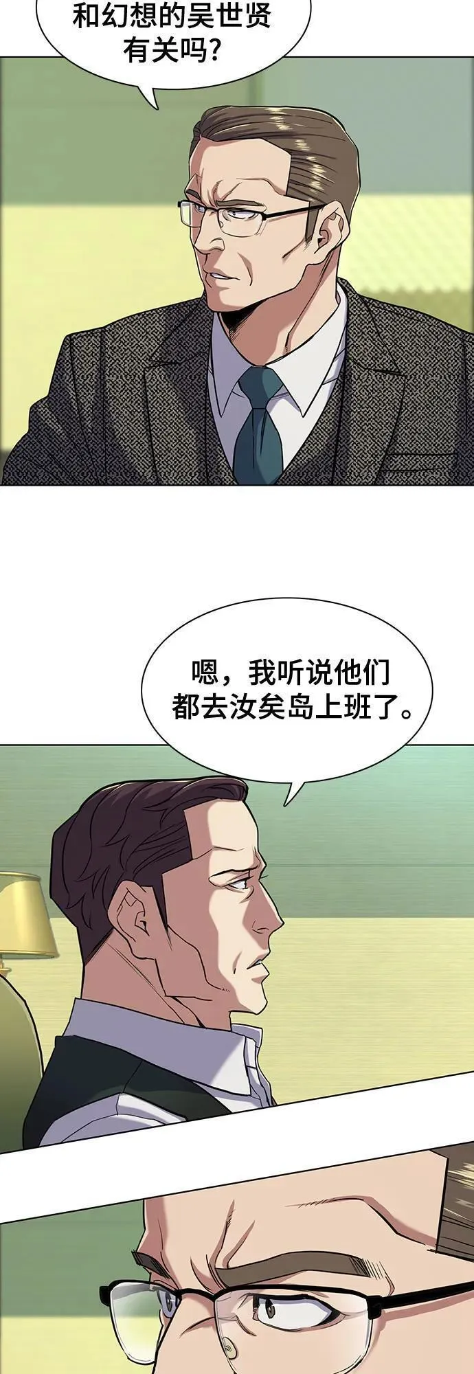 财阀家的小儿子漫画,第57话15图