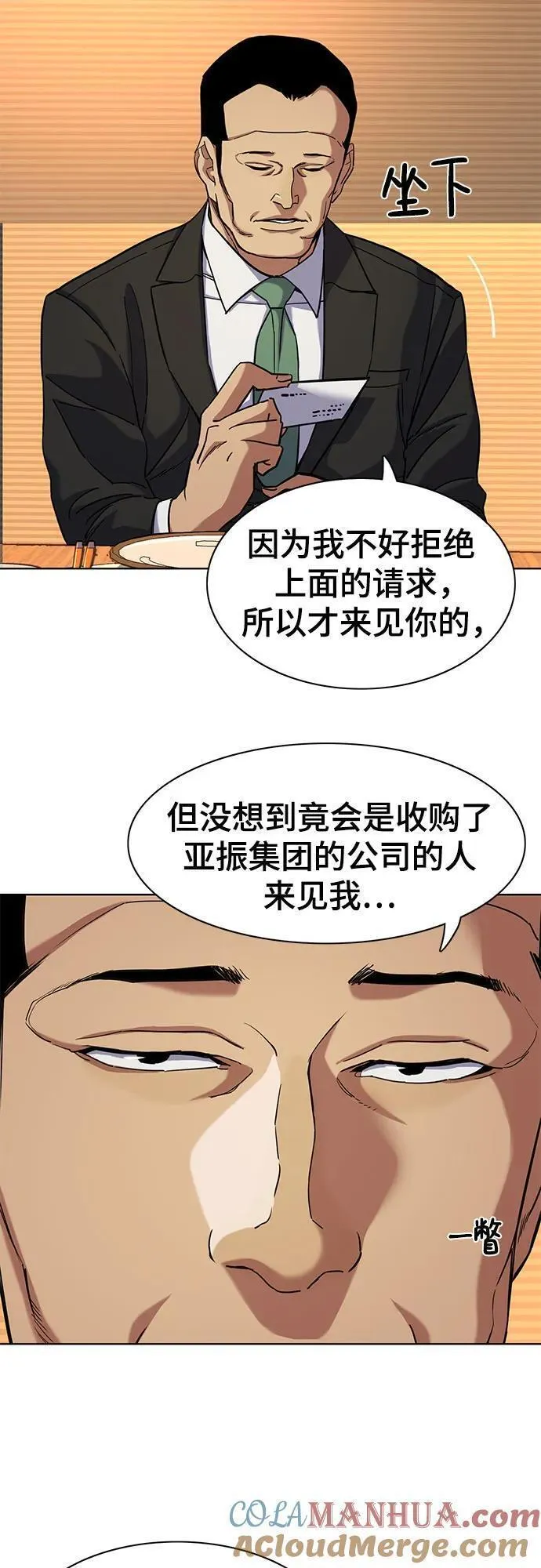 财阀家的小儿子韩剧在线观看全集免费漫画,第61话49图