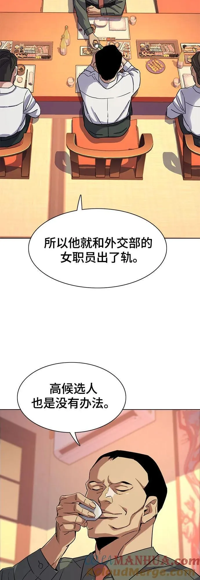 财阀家的小儿子第12集漫画,第64话40图