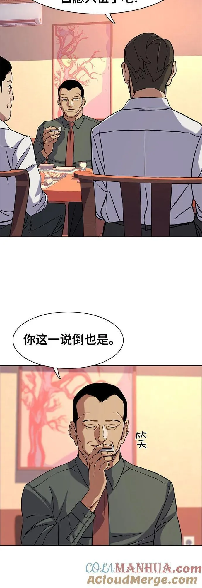 财阀家的小儿子第12集漫画,第64话34图