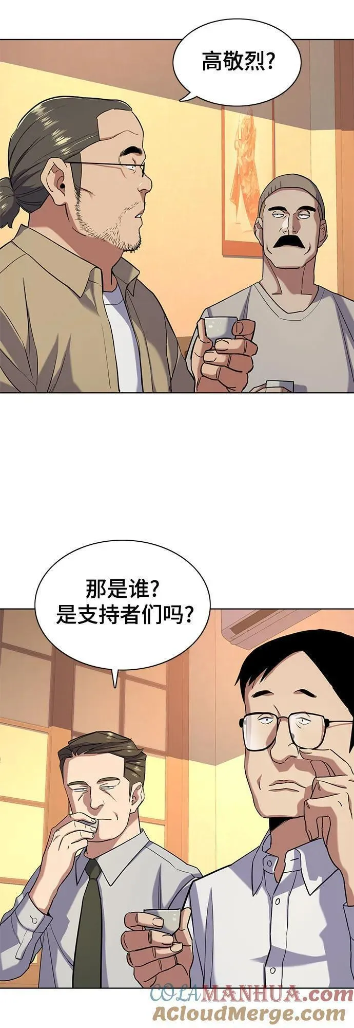 财阀家的小儿子第12集漫画,第64话10图