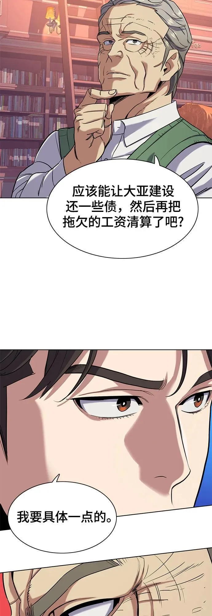 财阀家的小儿子漫画,第66话38图