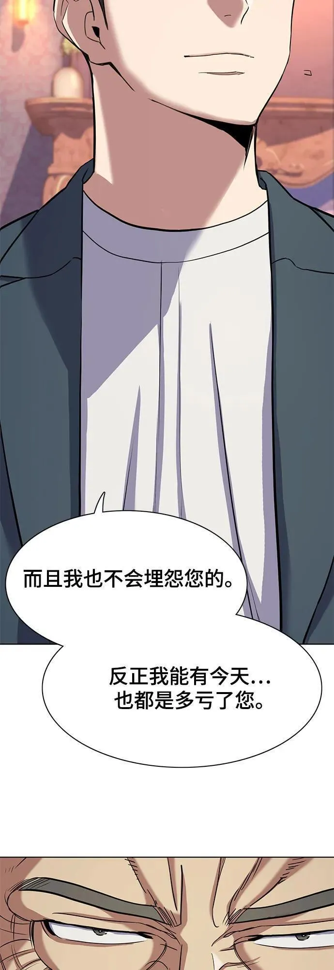 财阀家的小儿子漫画,第66话54图