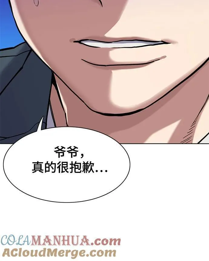 财阀家的小儿子漫画,第66话46图