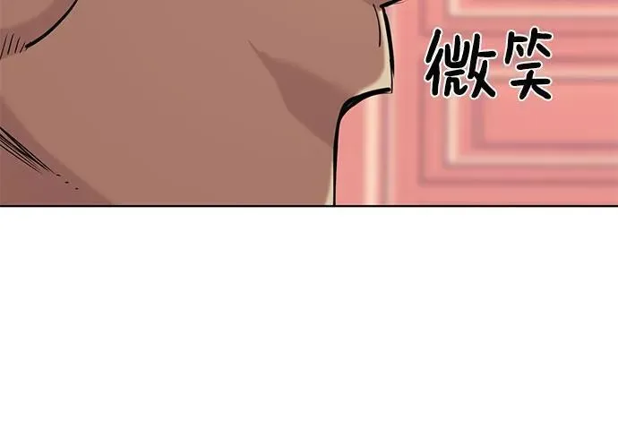 财阀家的小儿子漫画,第66话57图