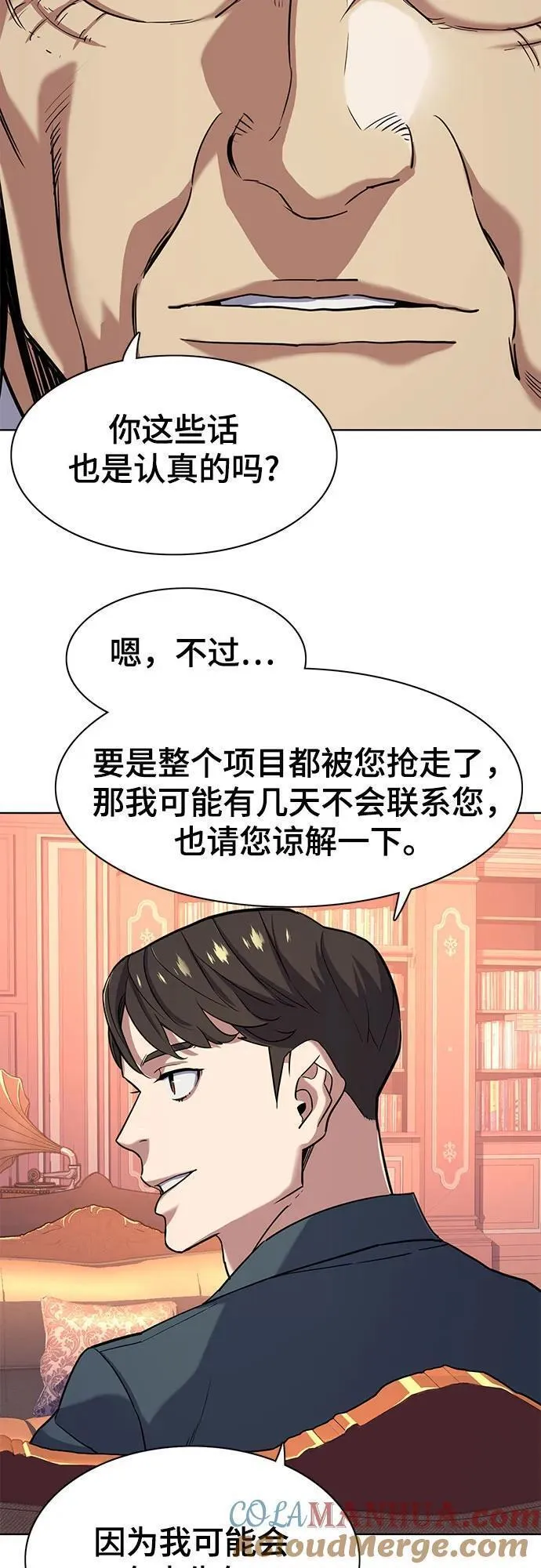 财阀家的小儿子漫画,第66话55图