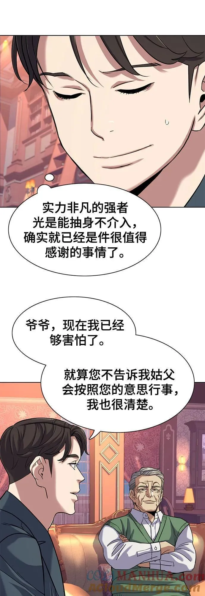 财阀家的小儿子漫画,第66话25图