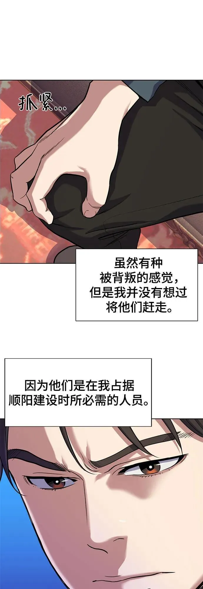 财阀家的小儿子漫画,第66话42图