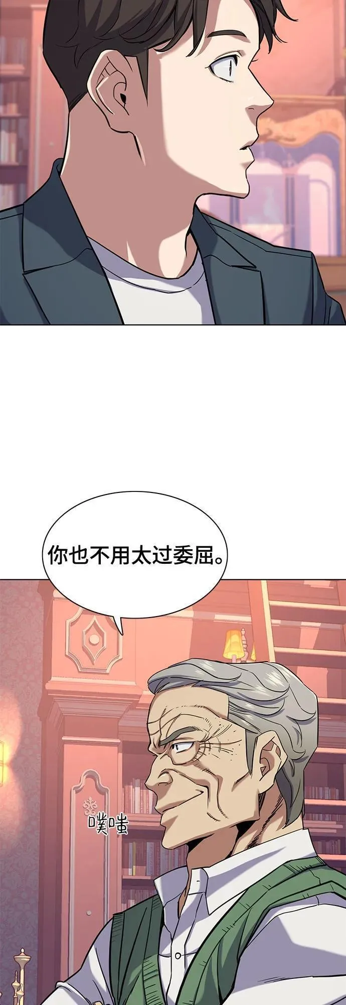 财阀家的小儿子漫画,第66话35图