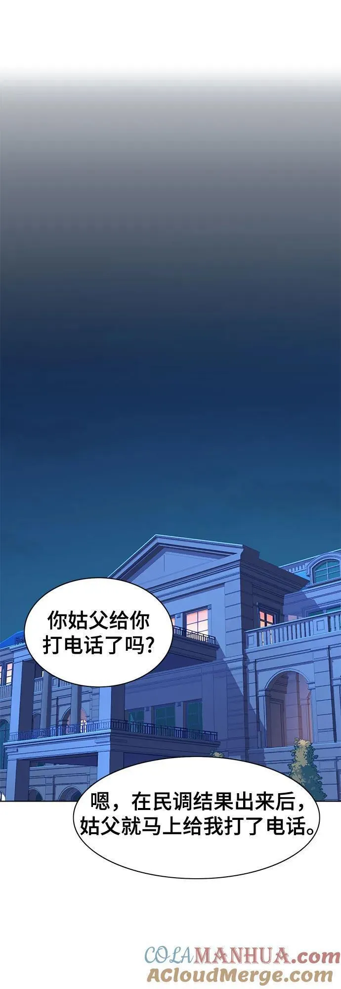 财阀家的小儿子漫画,第66话22图