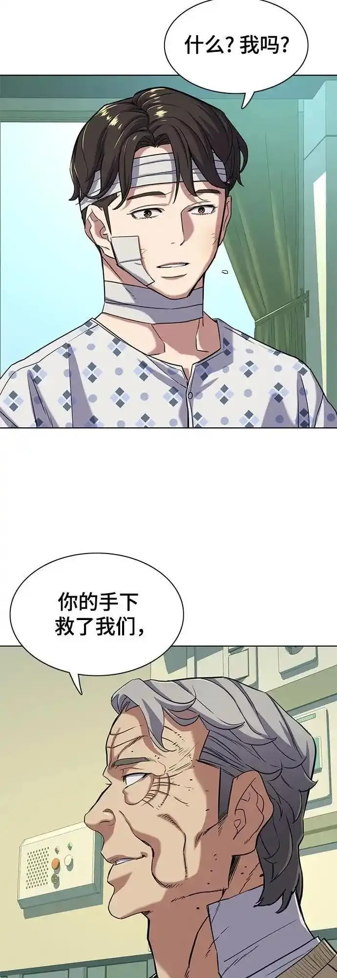 财阀家的小儿子和大嫂漫画,第70话39图