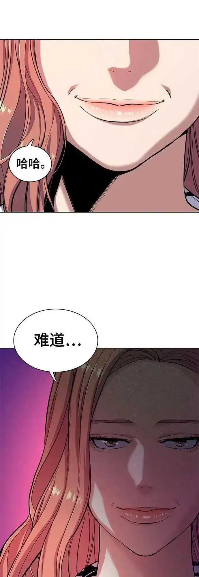 财阀家的小儿子和大嫂漫画,第70话59图