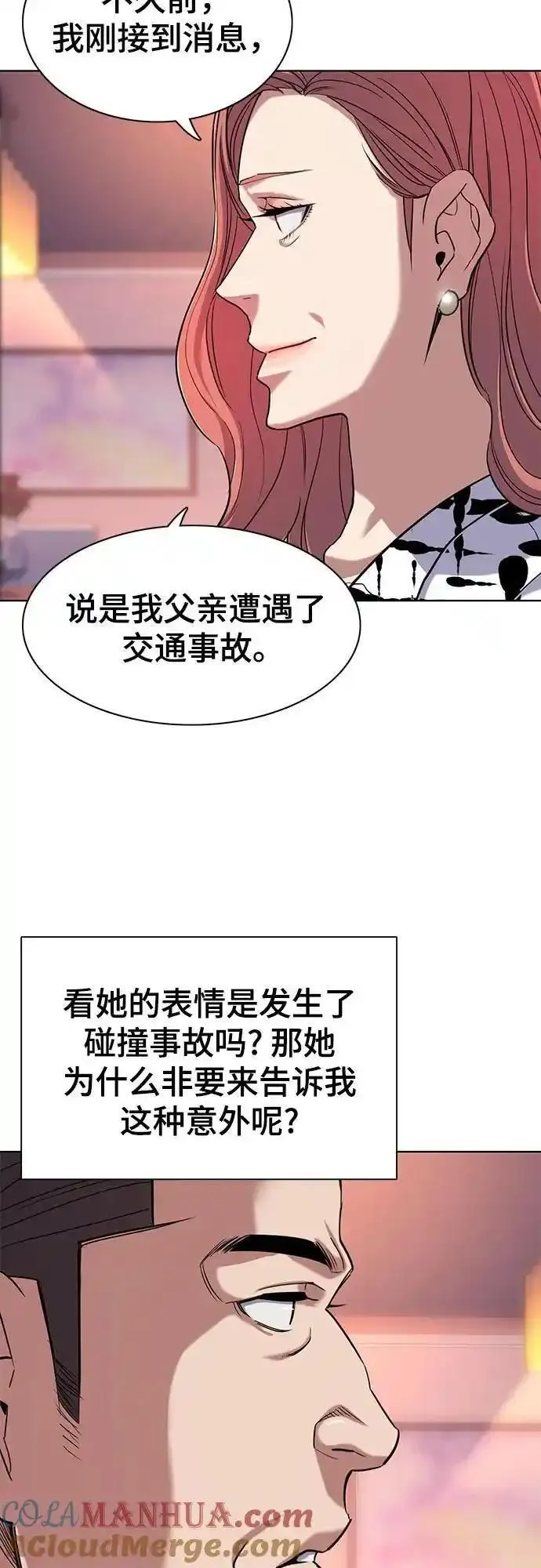 财阀家的小儿子和大嫂漫画,第70话55图