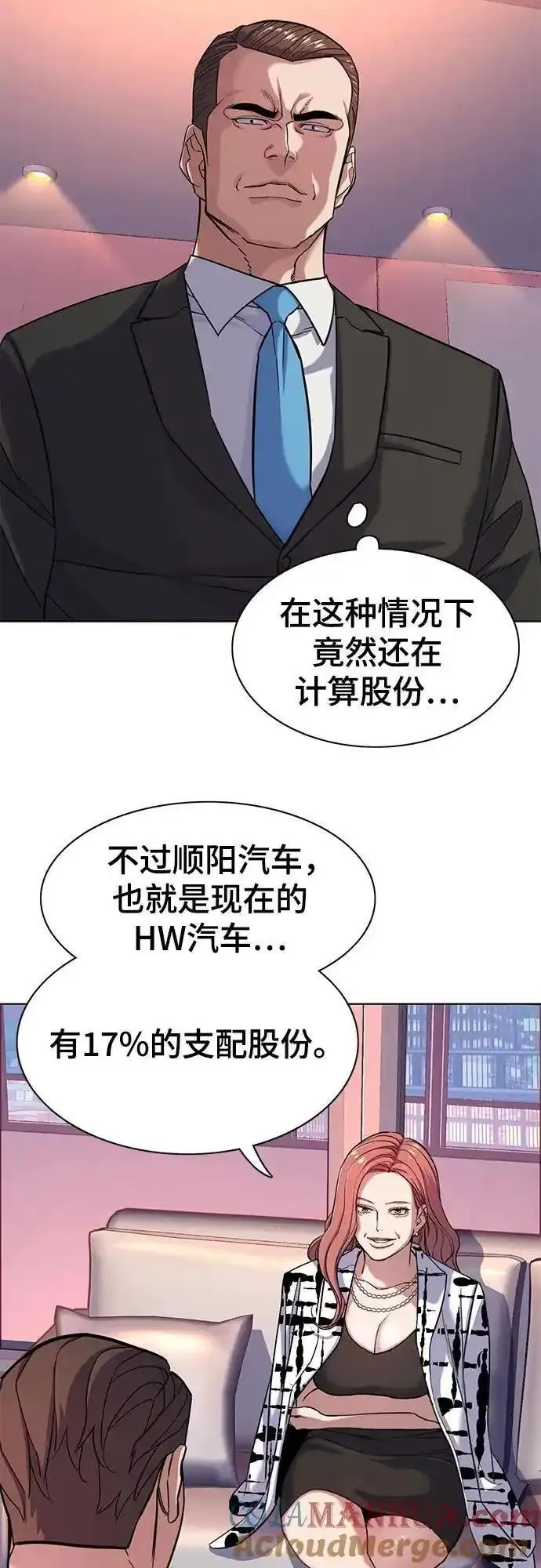 财阀家的小儿子16集漫画,第71话19图