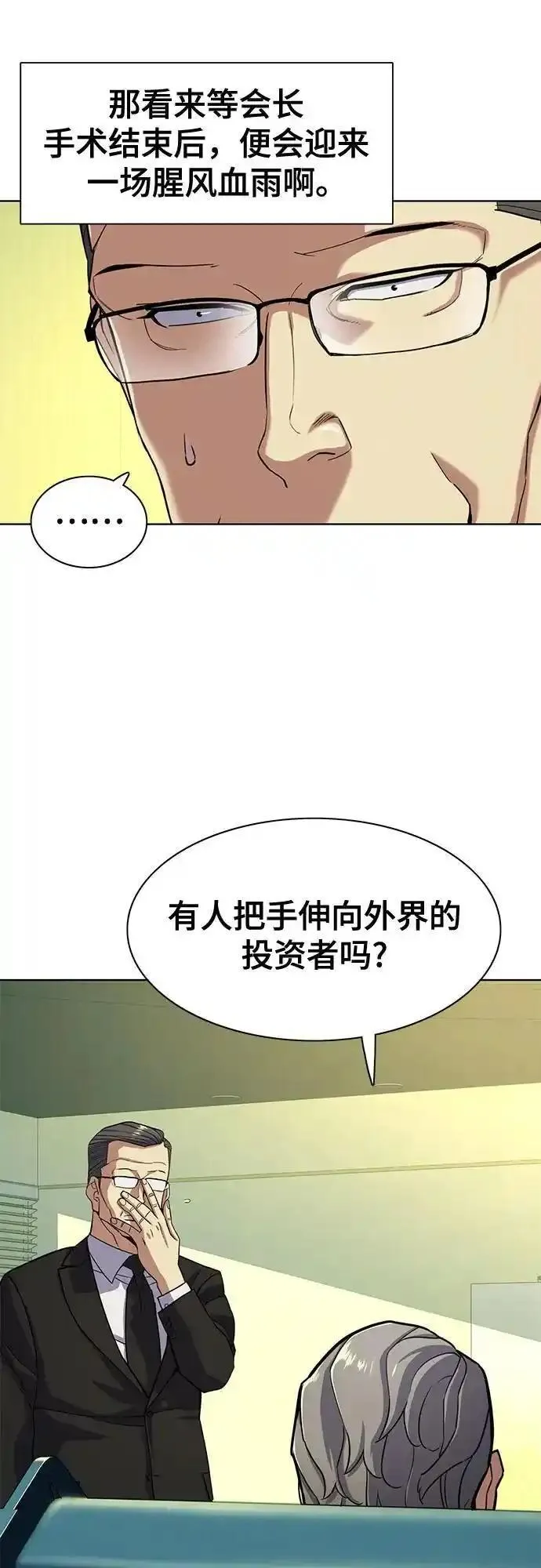 财阀家的小儿子漫画,第72话18图