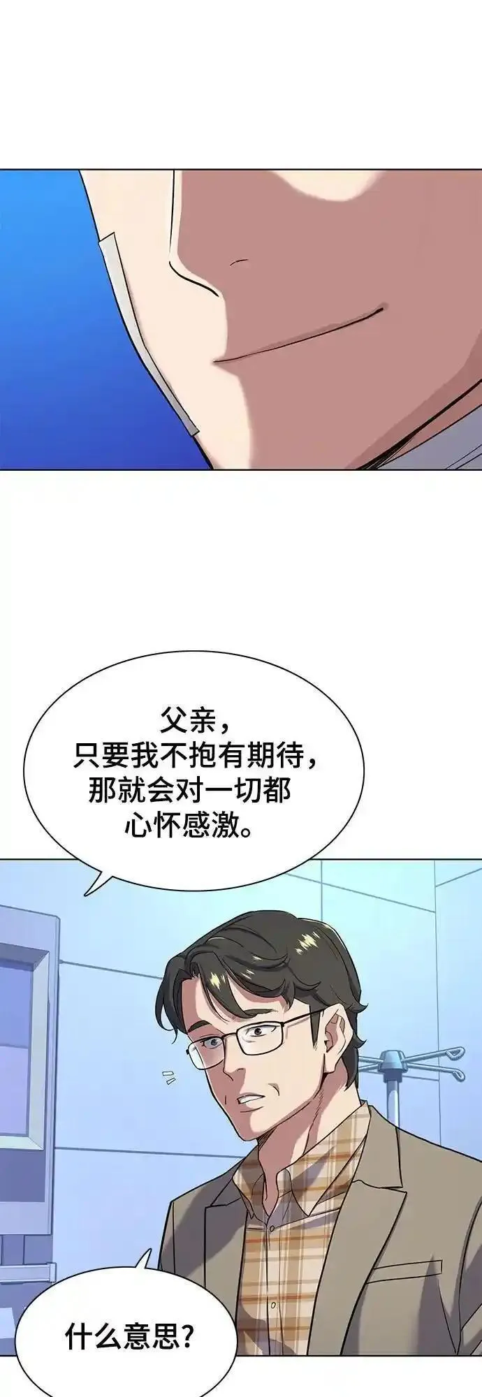 财阀家的小儿子漫画,第72话8图