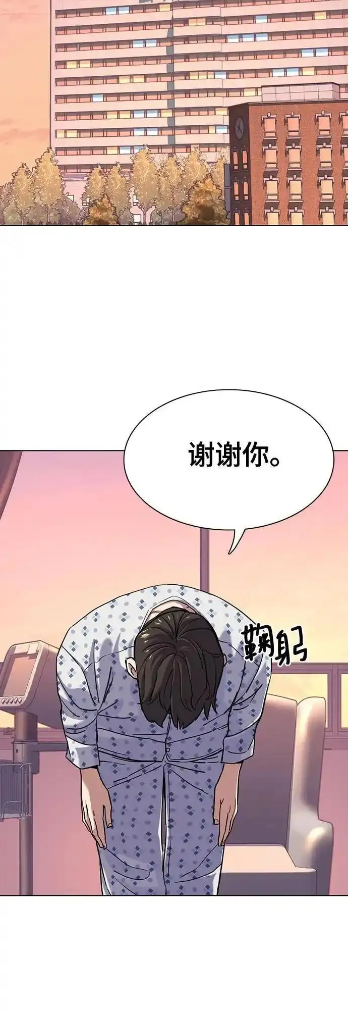 财阀家的小儿子漫画,第72话45图