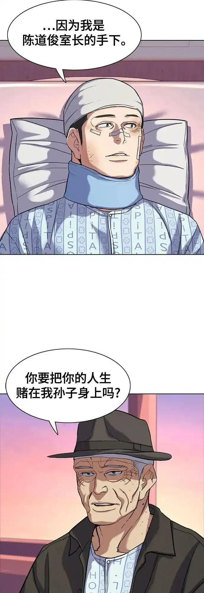 财阀家的小儿子韩剧免费完整版漫画,第74话5图