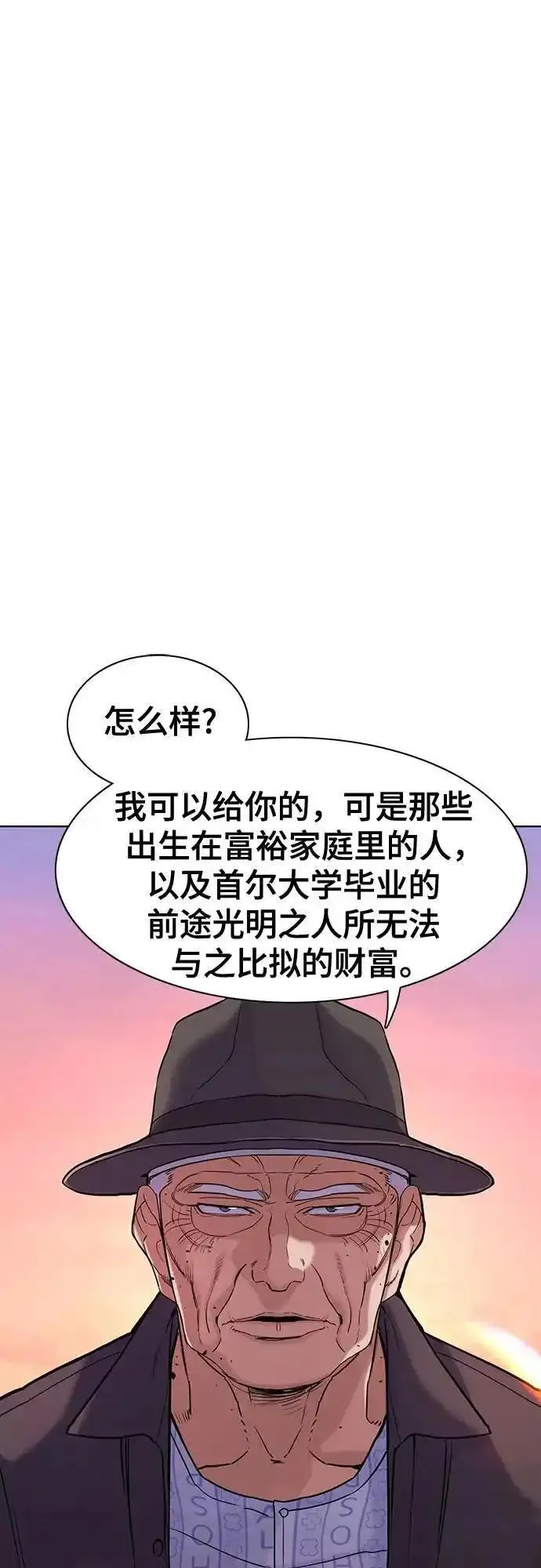 财阀家的小儿子韩剧免费完整版漫画,第74话2图