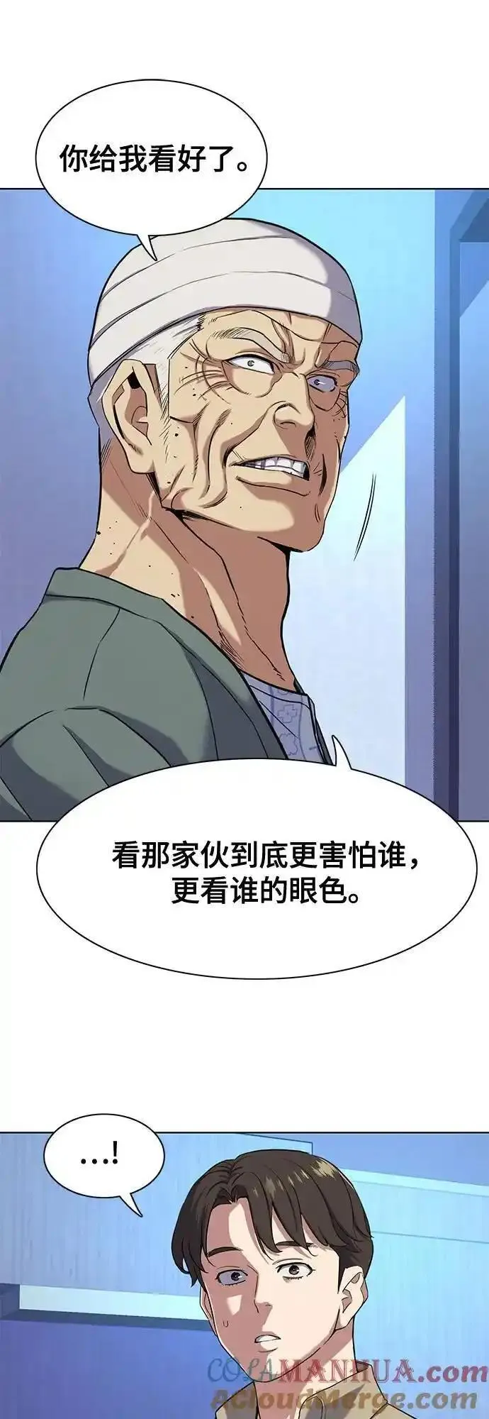 财阀家的小儿子韩剧免费完整版漫画,第74话58图