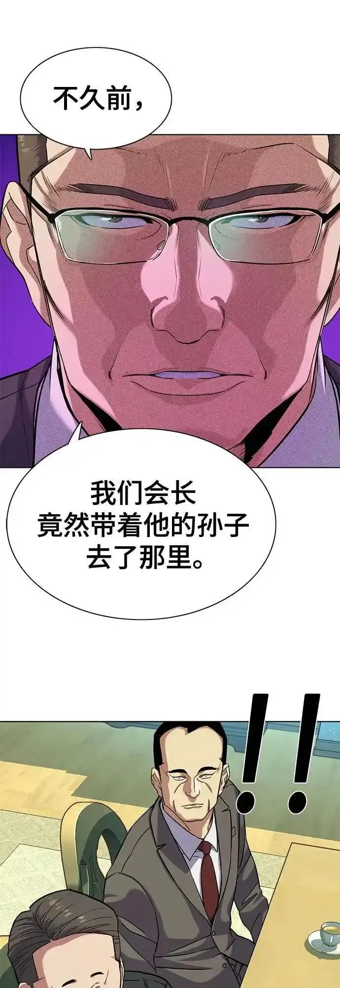 财阀家的小儿子谁安排的车祸漫画,第76话12图