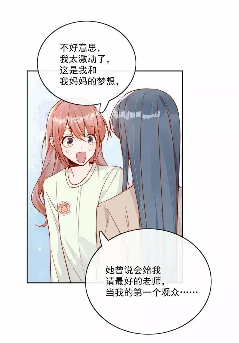 宿敌看我的眼神逐渐变质完结了吗漫画,24 我也爱你14图