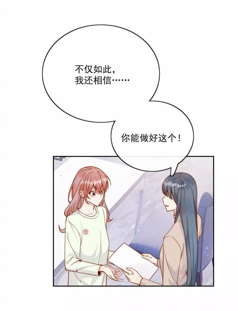 宿敌看我的眼神逐渐变质完结了吗漫画,24 我也爱你18图