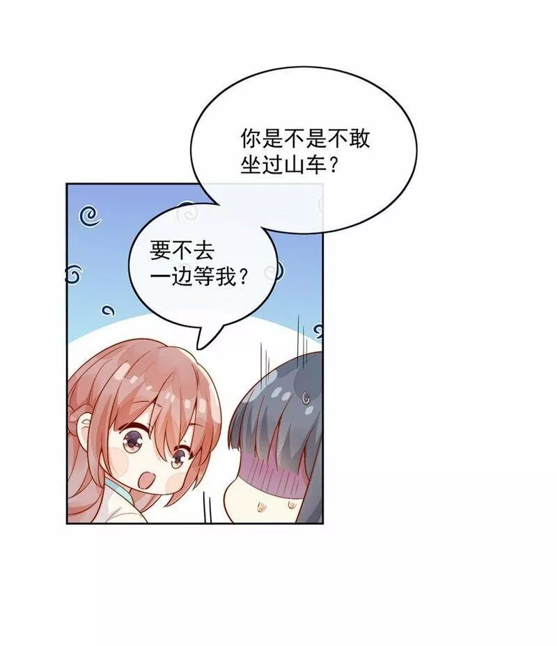 宿敌看我的眼神逐渐变质漫画,25 我会对你负责的36图