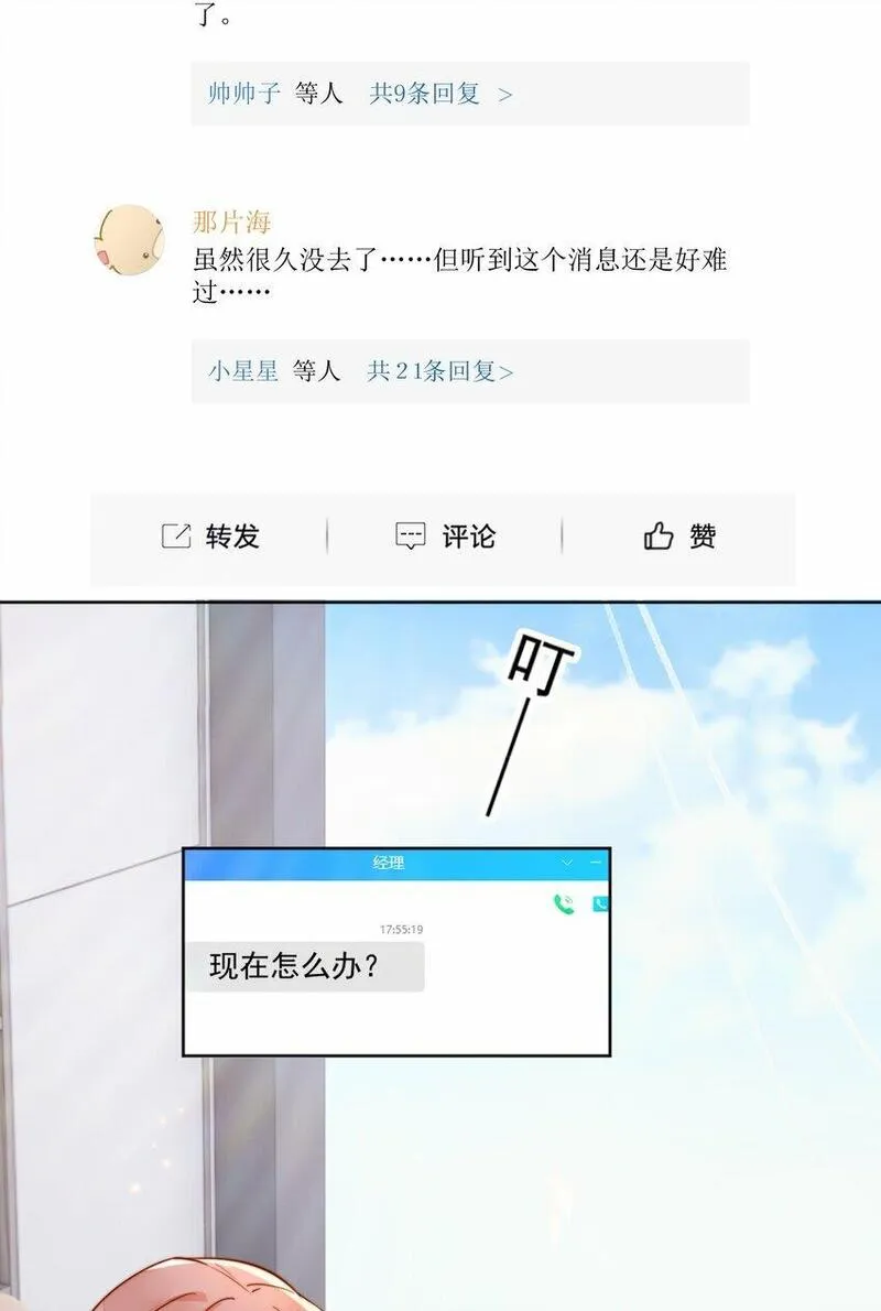 宿敌看我的眼神逐渐变质零点漫画,27 你们有一腿吧？19图