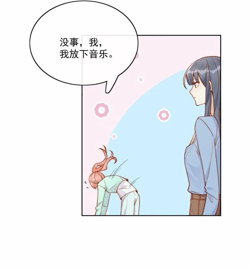 宿敌看我的眼神逐渐变质漫画,28 好好爱护自己10图