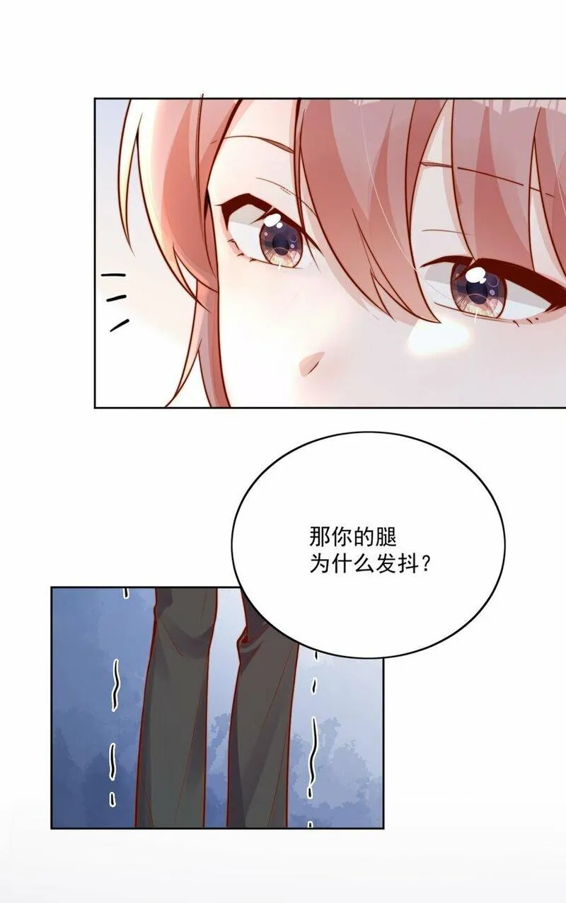 宿敌看我的眼神逐渐变质小说在哪里看漫画,29 换我保护你28图