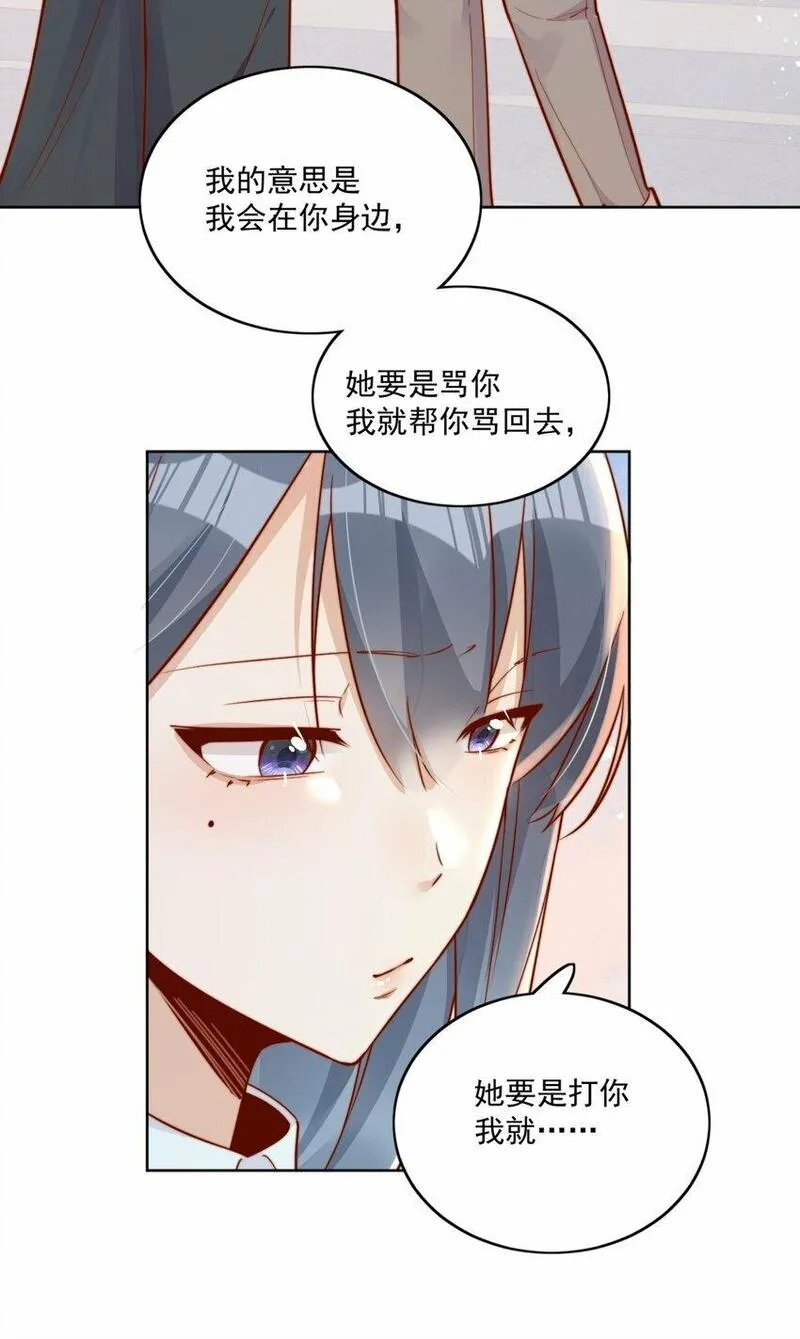 宿敌看我的眼神逐渐变质小说在哪里看漫画,29 换我保护你30图