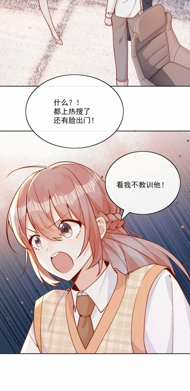 宿敌看我的眼神逐渐变质小说在哪里看漫画,29 换我保护你6图