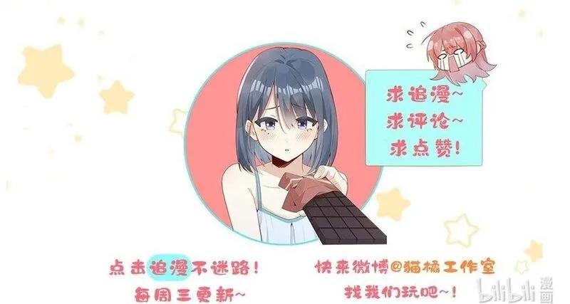 宿敌看我的眼神逐渐变质漫画免费零点完整漫画,30 像女朋友一样41图