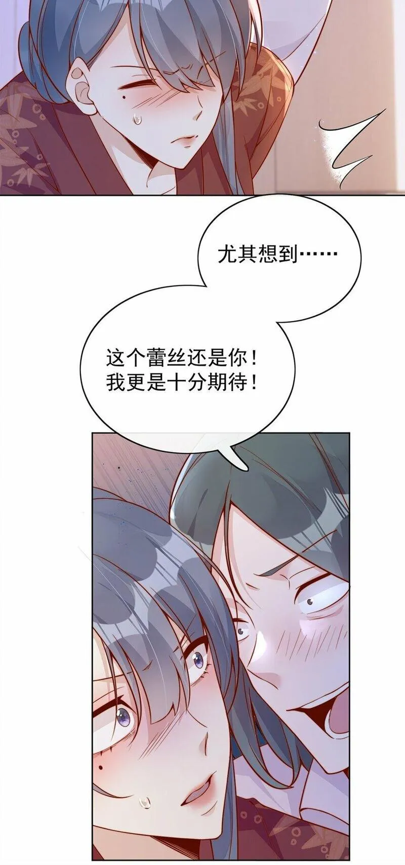 宿敌看我的眼神逐渐变质在线阅读漫画,31 倪裳有危险！20图