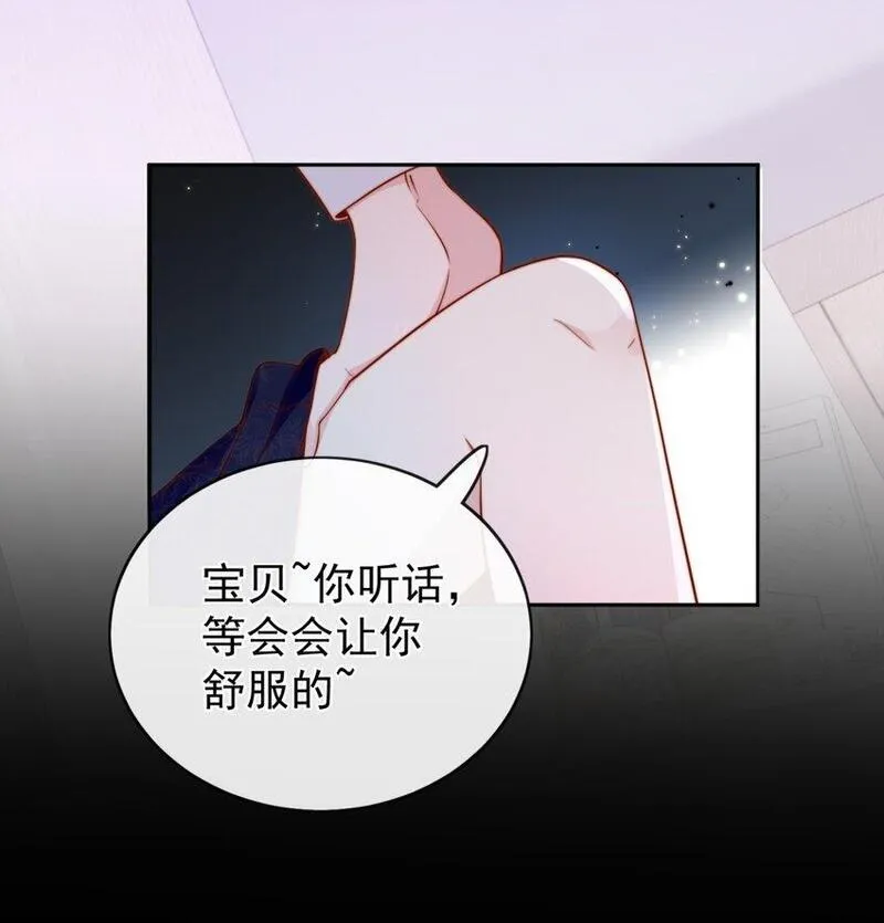 宿敌看我的眼神逐渐变质漫画,33 被闺蜜醉吻后5图