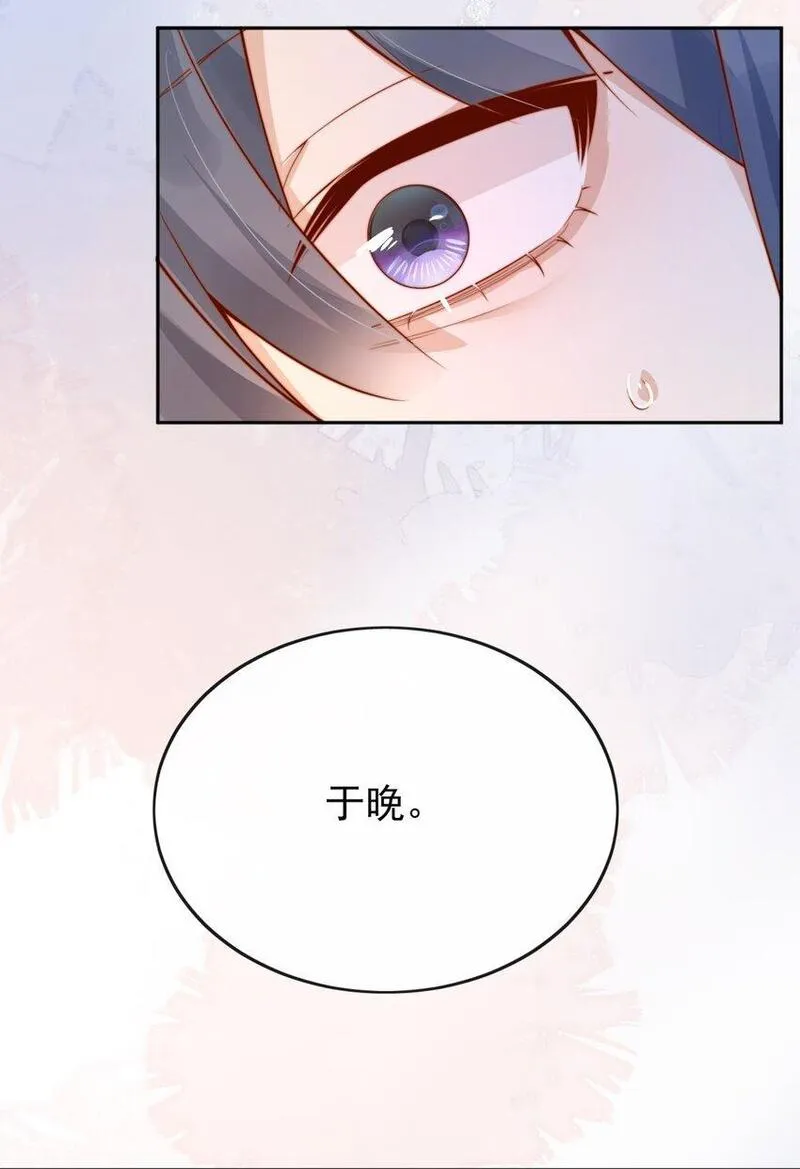 宿敌看我的眼神逐渐变质漫画,33 被闺蜜醉吻后21图