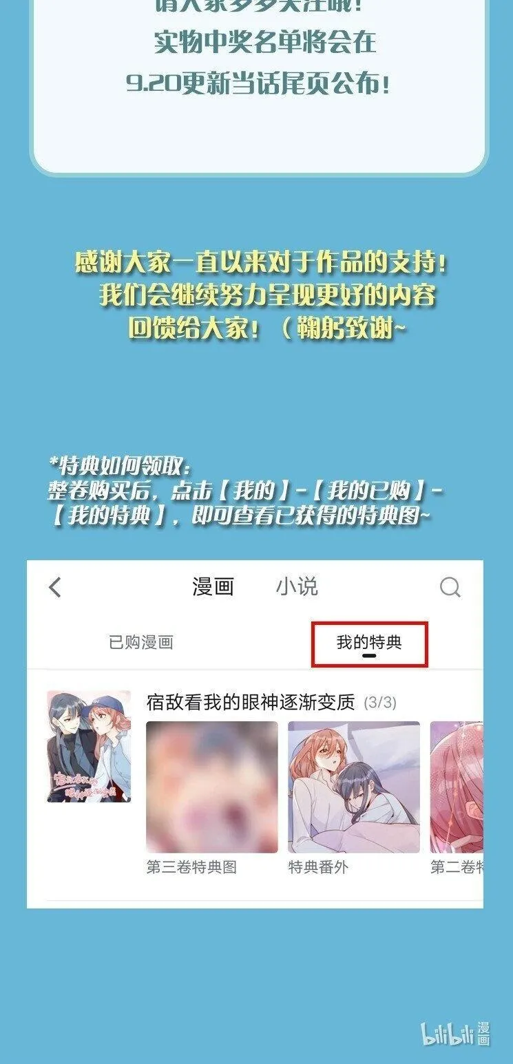 宿敌看我的眼神逐渐变质小说在哪里看漫画,35 相亲？！43图