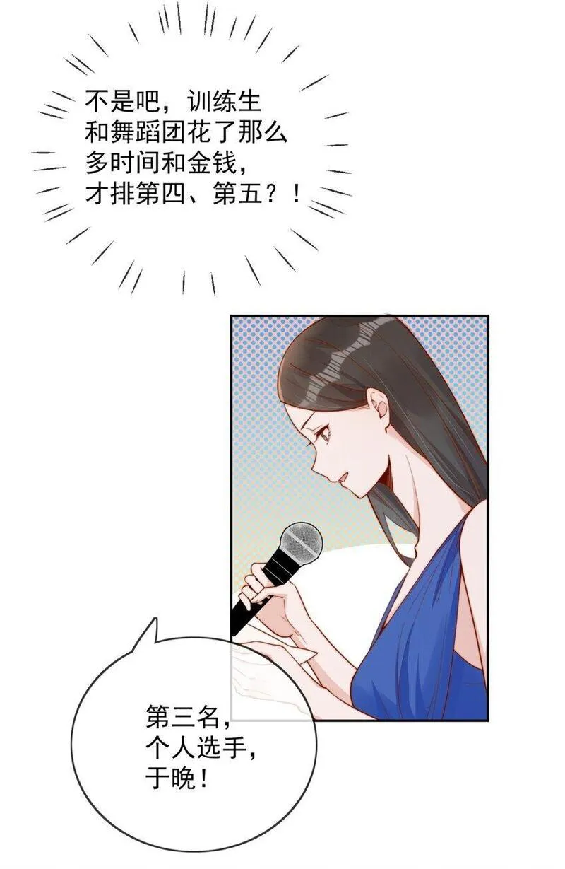 宿敌看我的眼神逐渐变质漫画免费阅读下拉式漫画,38 你是最棒的21图