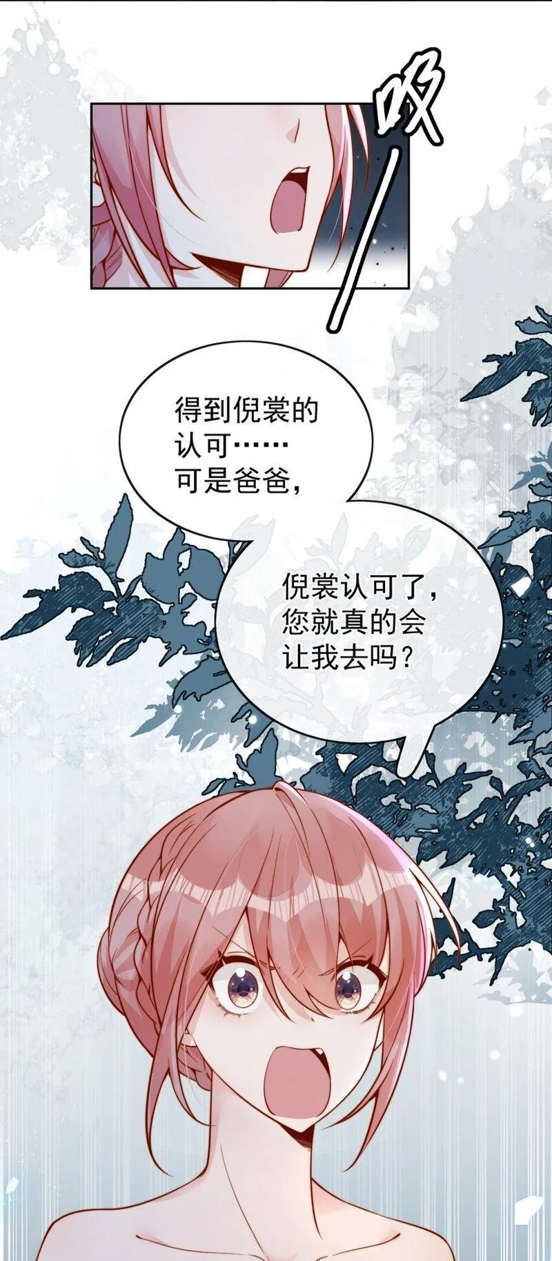 宿敌看我的眼神逐渐变质鹿竹小说漫画,39 我喜欢于晚19图