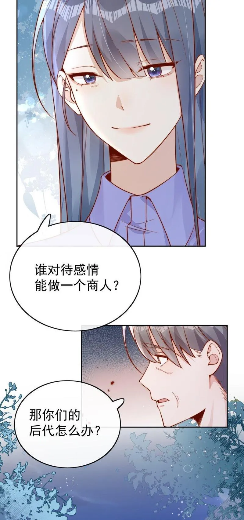 宿敌看我的眼神逐渐变质鹿竹小说漫画,39 我喜欢于晚36图