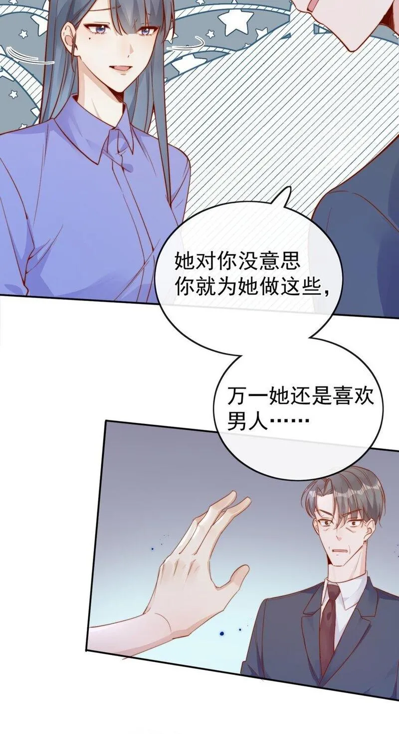 宿敌看我的眼神逐渐变质鹿竹小说漫画,39 我喜欢于晚34图