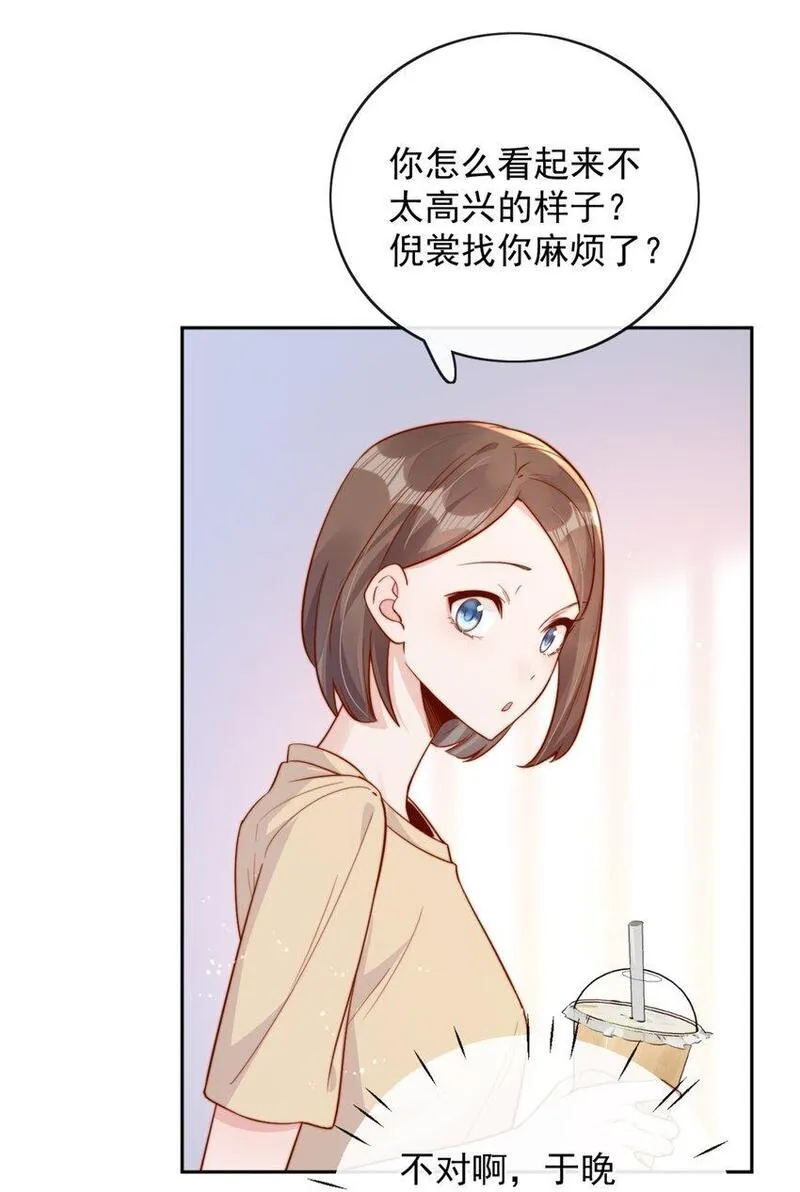 宿敌看我的眼神逐渐变质完结了吗漫画,40 你以为你是她老婆？28图