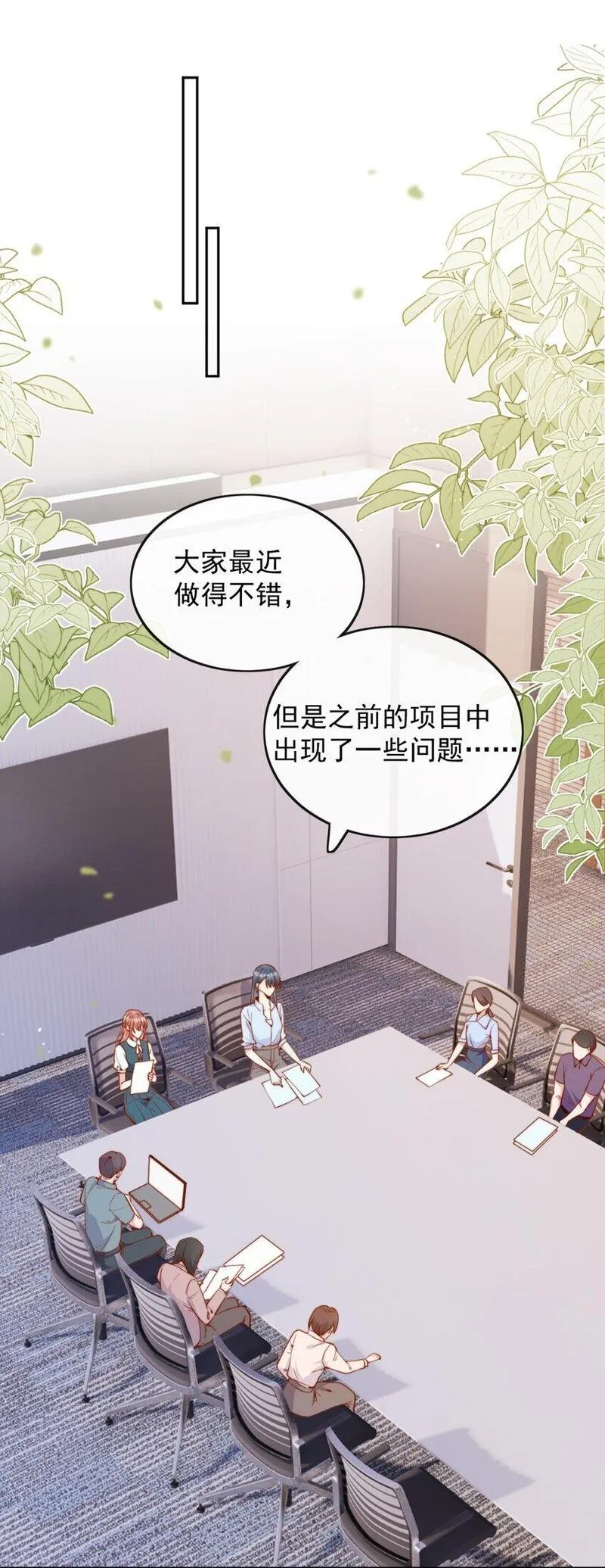 宿敌看我的眼神逐渐变质漫画,43 小妹妹，她喜欢的正是本人23图