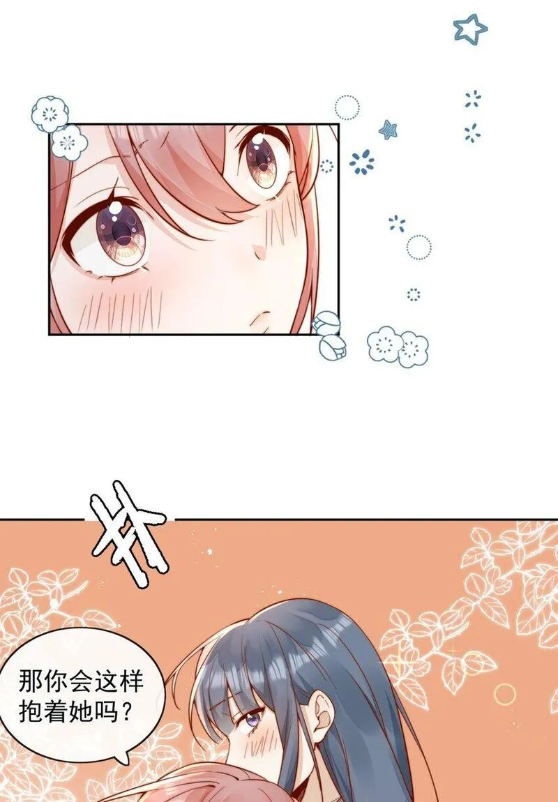 宿敌看我的眼神逐渐变质漫画,43 小妹妹，她喜欢的正是本人19图