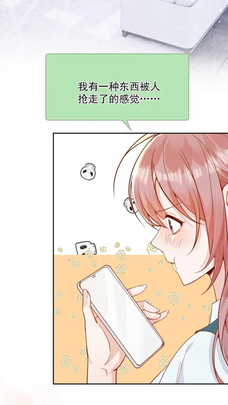 宿敌看我的眼神逐渐变质漫画,43 小妹妹，她喜欢的正是本人4图